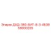 59000205 ДХД-380-БИТ-8-3-4Б38 Epiroc