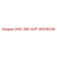 90516240 DHD-380-БИТ Epiroc