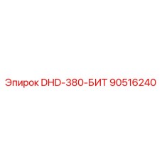 90516240 DHD-380-БИТ Epiroc