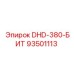 93501113 DHD-380-БИТ Epiroc