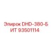 93501114 DHD-380-БИТ Epiroc