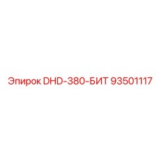 93501117 DHD-380-БИТ Epiroc