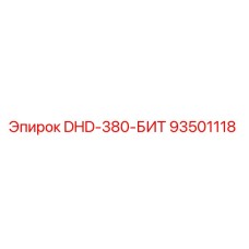 93501118 DHD-380-БИТ Epiroc