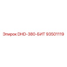 93501119 DHD-380-БИТ Epiroc
