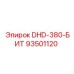 93501120 DHD-380-БИТ Epiroc