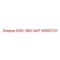 93501121 DHD-380-БИТ Epiroc
