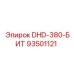93501121 DHD-380-БИТ Epiroc