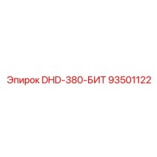 93501122 DHD-380-БИТ Epiroc