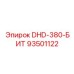 93501122 DHD-380-БИТ Epiroc