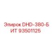 93501125 DHD-380-БИТ Epiroc