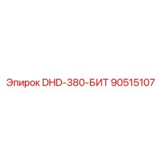 90515107 DHD-380-БИТ Epiroc