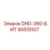 90515107 DHD-380-БИТ Epiroc