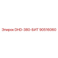 90516060 DHD-380-БИТ Epiroc