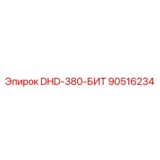 90516234 DHD-380-БИТ Epiroc