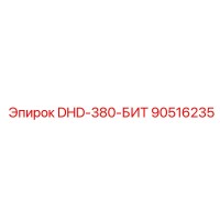 90516235 DHD-380-БИТ Epiroc