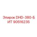 90516235 DHD-380-БИТ Epiroc