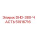 51916716 DHD-380-ЧАСТЬ Epiroc