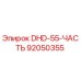 92050355 DHD-55-ЧАСТЬ Epiroc