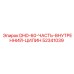 52341039 DHD-60-ЧАСТЬ-ВНУТРЕННИЙ-ЦИЛИН Epiroc