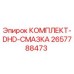 Оригинальный комплект смазки DHD для буровых установок Epiroc
