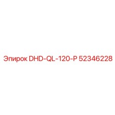 52346228 DHD-QL-120-P Epiroc
