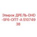 51074938 ДРЕЛЬ-DHD-SF6-ОПТ-А Epiroc