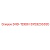 9753233595 DHD-TD60H Epiroc