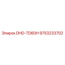 9753233702 DHD-TD60H Epiroc
