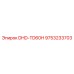 9753233703 DHD-TD60H Epiroc