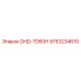 9753234610 DHD-TD60H Epiroc