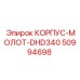 Корпус ударного молота DHD340 Epiroc 50994698