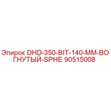 90515008 DHD-350-BIT-140-MM-ВОГНУТЫЙ-SPHE Epiroc