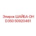 50920461 ШАЙБА-DHD350 Epiroc