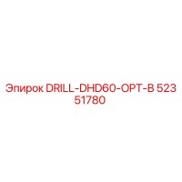 52351780 DRILL-DHD60-OPT-B Epiroc