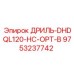 9753237742 ДРИЛЬ-DHDQL120-HC-OPT-B Epiroc
