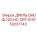 9753237743 ДРИЛЬ-DHDQL120-HC-OPT-B Epiroc