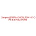 9753237796 ДРИЛЬ-DHDQL120-HC-OPT-B Epiroc
