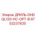 9753237835 ДРИЛЬ-DHDQL120-HC-OPT-B Epiroc