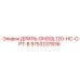 9753237836 ДРИЛЬ-DHDQL120-HC-OPT-B Epiroc