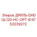 9753239272 ДРИЛЬ-DHDQL120-HC-OPT-B Epiroc