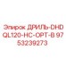 9753239273 ДРИЛЬ-DHDQL120-HC-OPT-B Epiroc