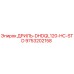 9753202158 ДРИЛЬ-DHDQL120-HC-STD Epiroc