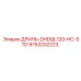 9753202223 ДРИЛЬ-DHDQL120-HC-STD Epiroc