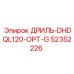 52352226 ДРИЛЬ-DHDQL120-OPT-G Epiroc
