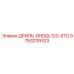 9753239323 ДРИЛЬ-DHDQL120-STD Epiroc