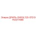 9753217066 ДРИЛЬ-DHDQL120-STD Epiroc