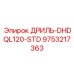 9753217363 ДРИЛЬ-DHDQL120-STD Epiroc