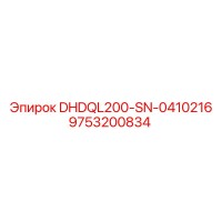 9753200834 DHDQL200-SN-0410216 Epiroc