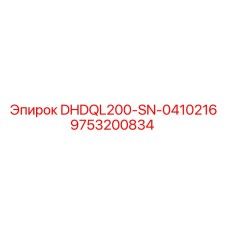 9753200834 DHDQL200-SN-0410216 Epiroc