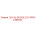 52286523 ДРИЛЬ-DHDQL200-STD Epiroc
